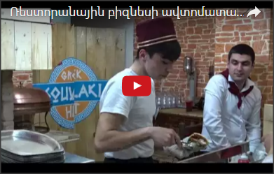 Restaurant business automation. Greek hut restaurant success story