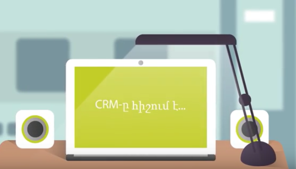 CRM, Մեր Սոֆթ հայկական ՏՏ ընկերություն, մաս 4