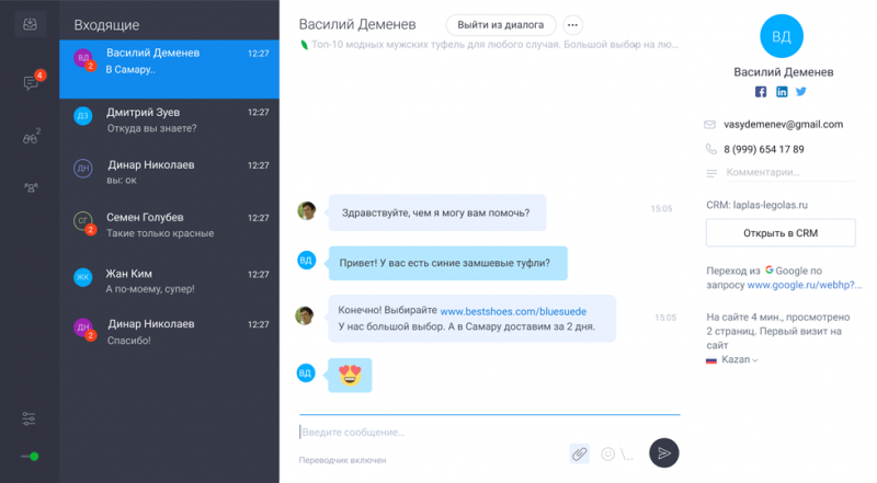 Your team will respond to your customers much more quickly